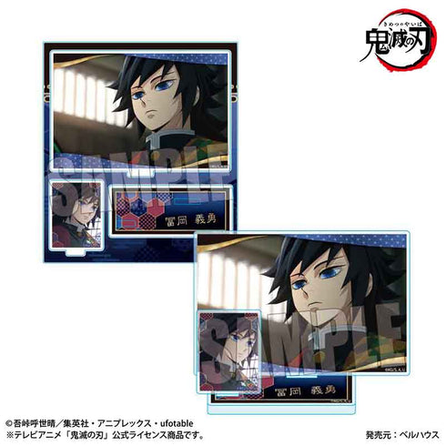 『鬼滅の刃柱稽古編』BIGメモリーズアクリルスタンド 冨岡 義勇【202508再販】